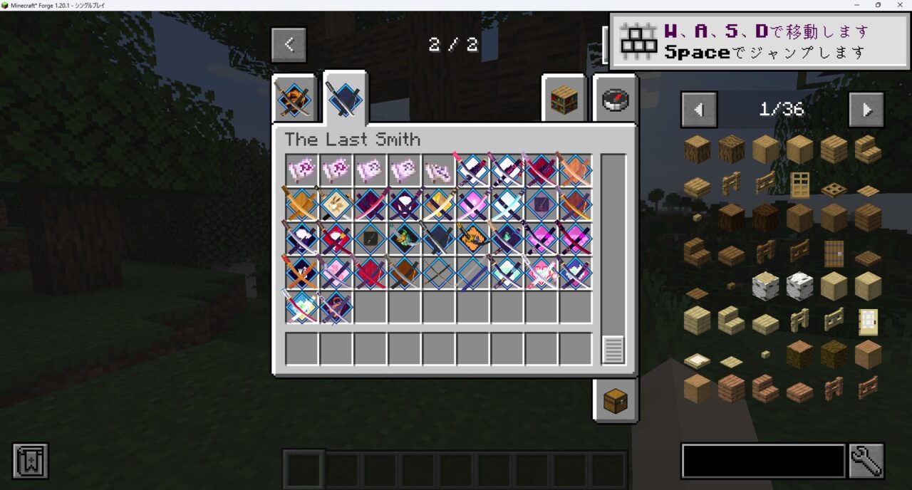 抜刀剣MOD「The Last Smith」5