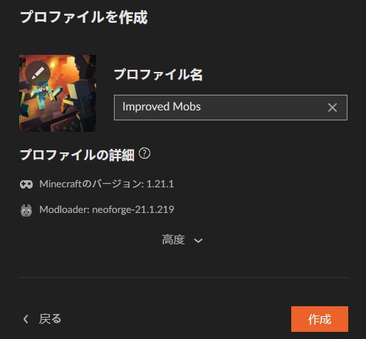 敵強化MOD「Improved Mobs」3