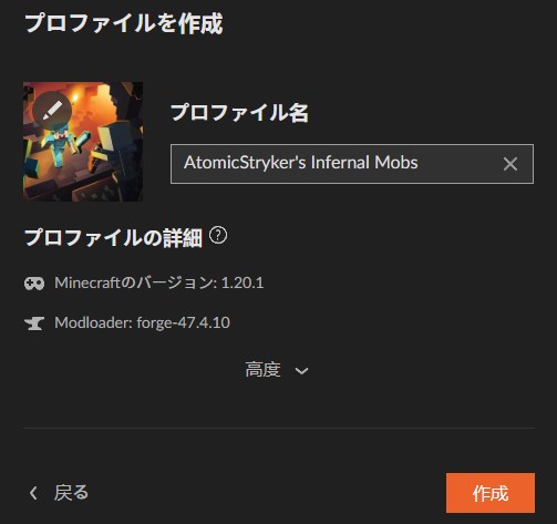 敵強化MOD「AtomicStryker's Infernal Mobs」3