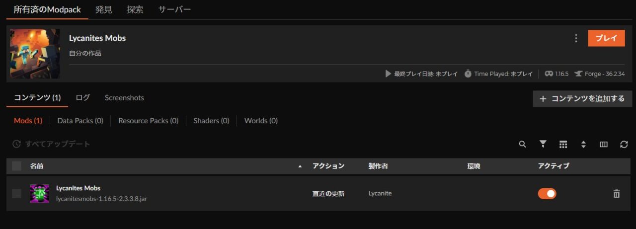 敵強化MOD「Lycanites Mobs」4