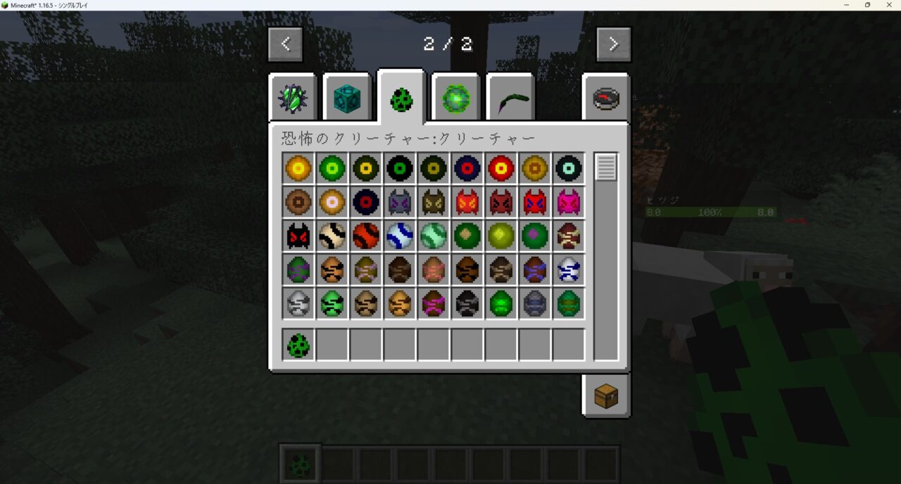 敵強化MOD「Lycanites Mobs」6