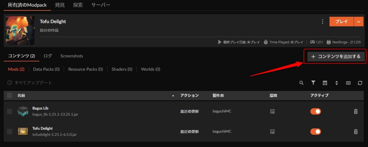 豆腐MOD「Tofu Delight」5