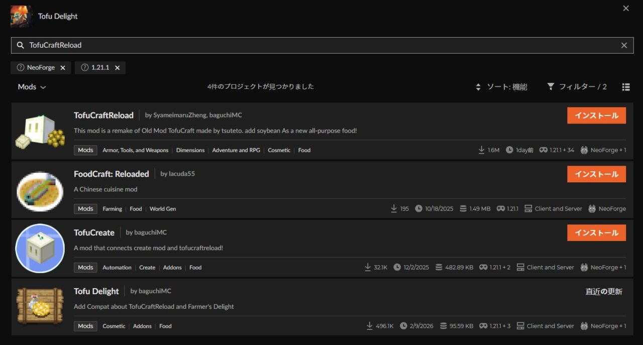 豆腐MOD「Tofu Delight」6
