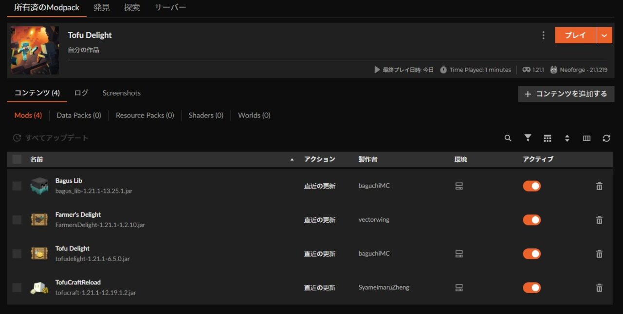 豆腐MOD「Tofu Delight」8