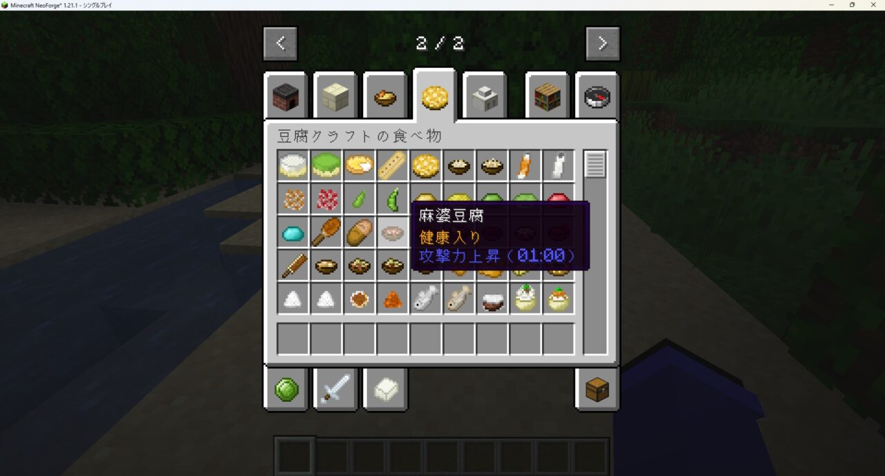 豆腐MOD「Tofu Delight」9