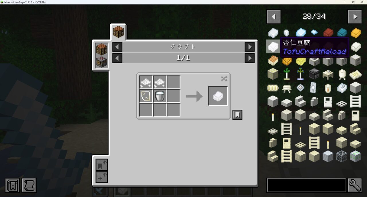 豆腐MOD「Tofu Delight」10