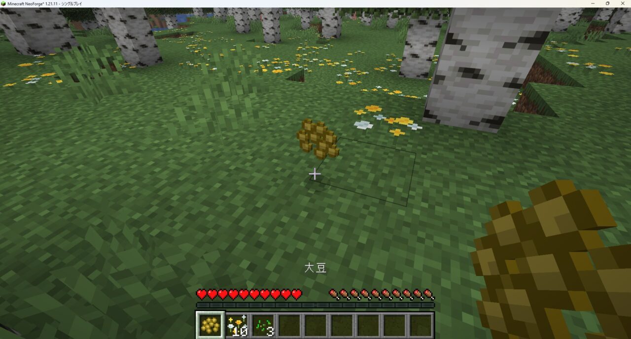 豆腐MOD「TofuCraftReload」6