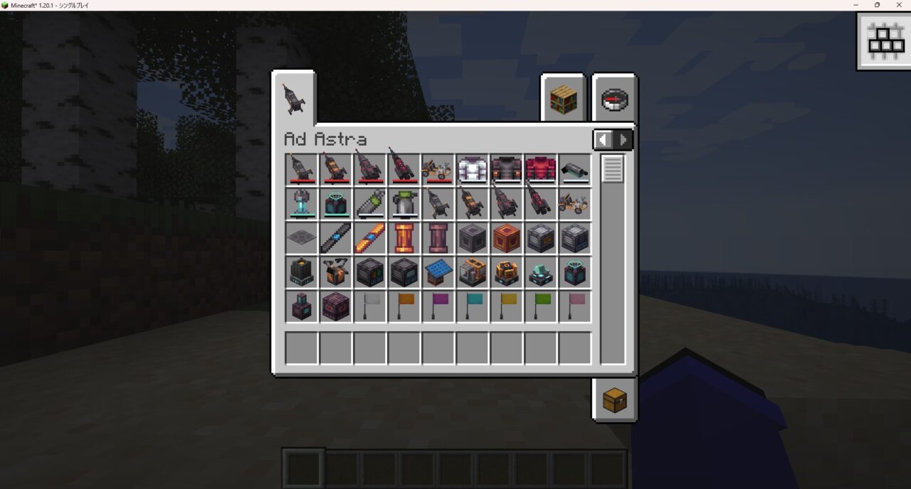 「Ad Astra」の動作確認