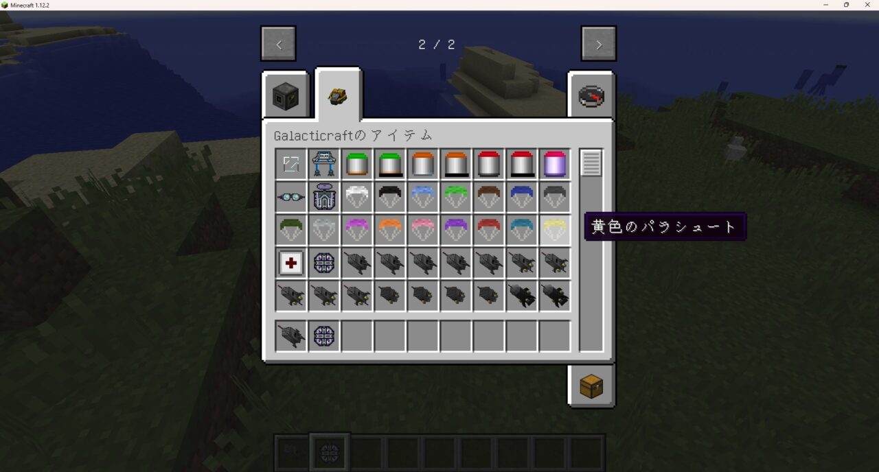 「Galacticraft Legacy」の動作確認