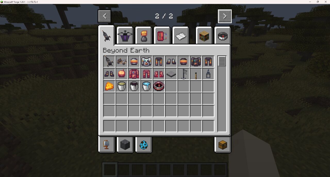 「Beyond Earth」の動作確認