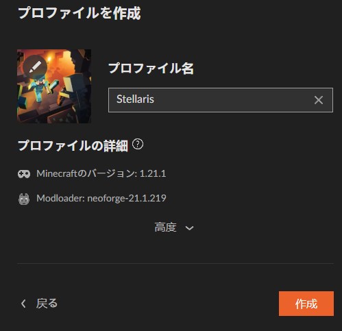 宇宙MOD「Stellaris」の入れ方3