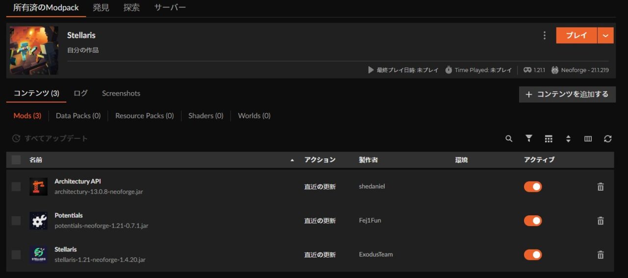 宇宙MOD「Stellaris」の入れ方4