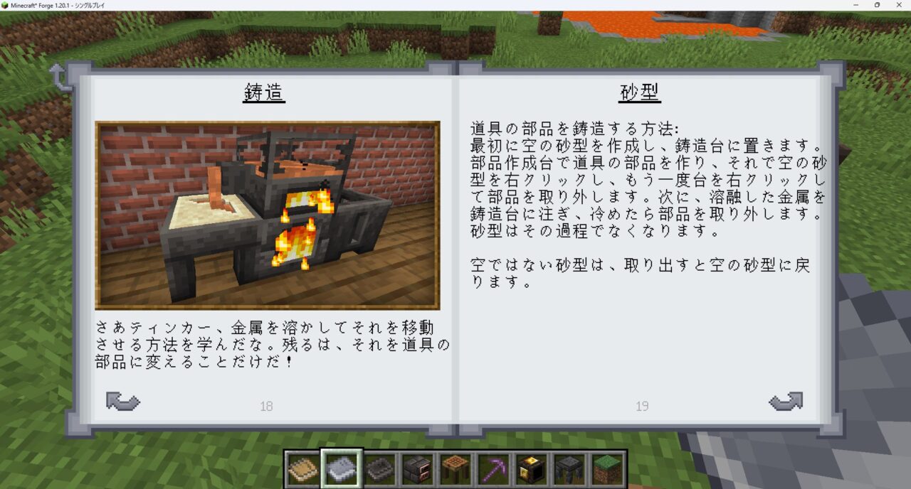 【マイクラ】鉱石MOD「Tinkers' Construct」