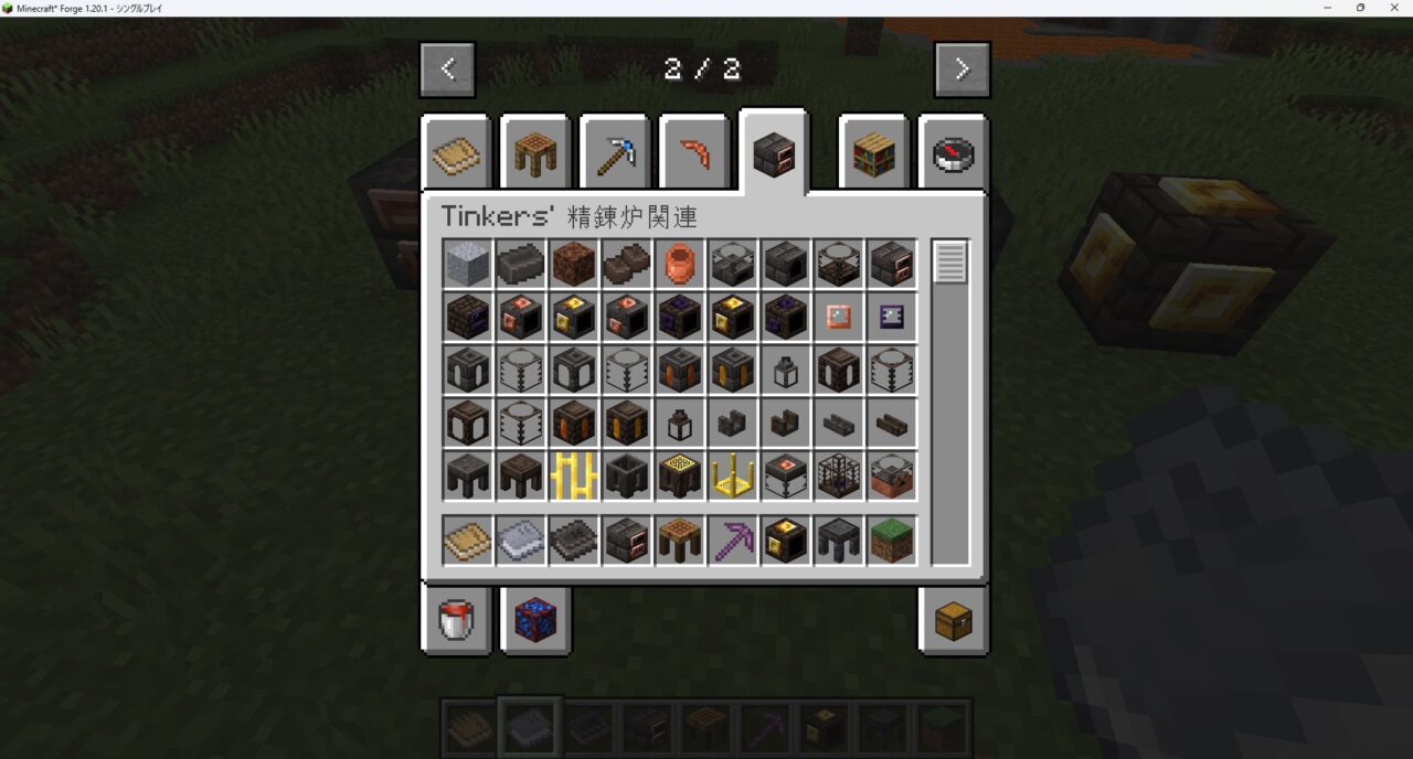 「Tinkers' Construct」の動作確認