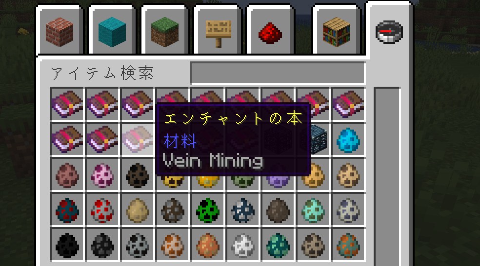 「Vein Mining」の動作確認