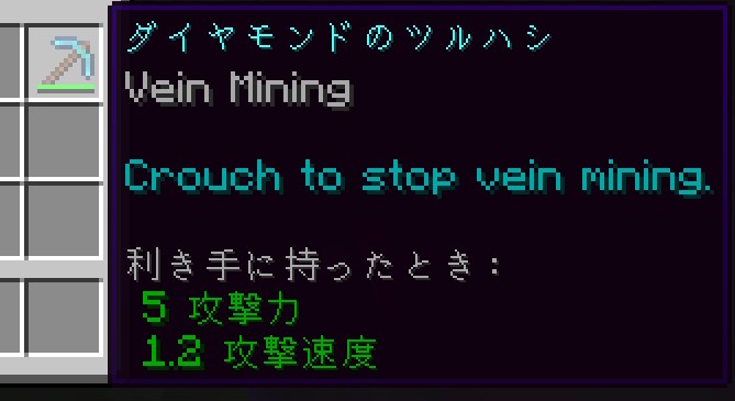 【マイクラ】鉱石MOD「Vein Mining」
