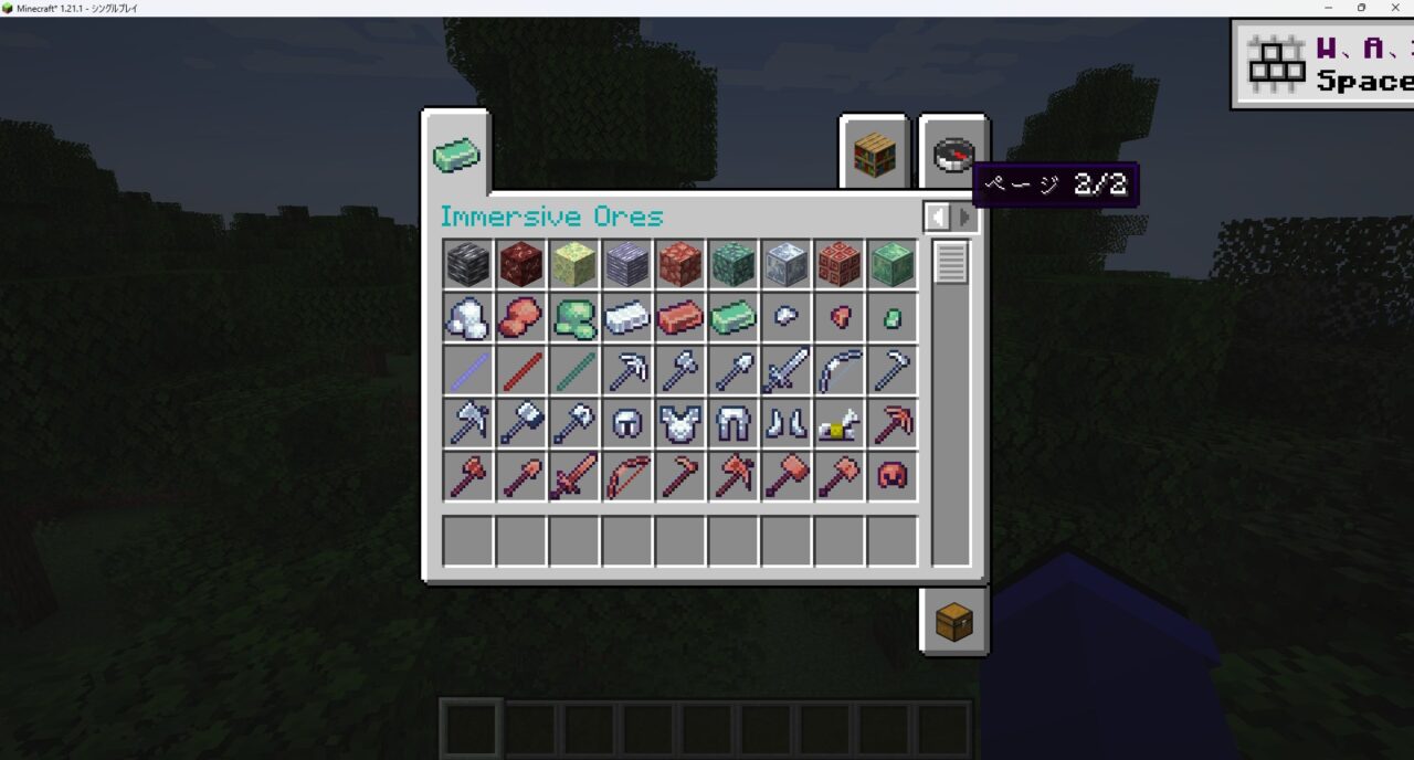 「Immersive Ores」の動作確認