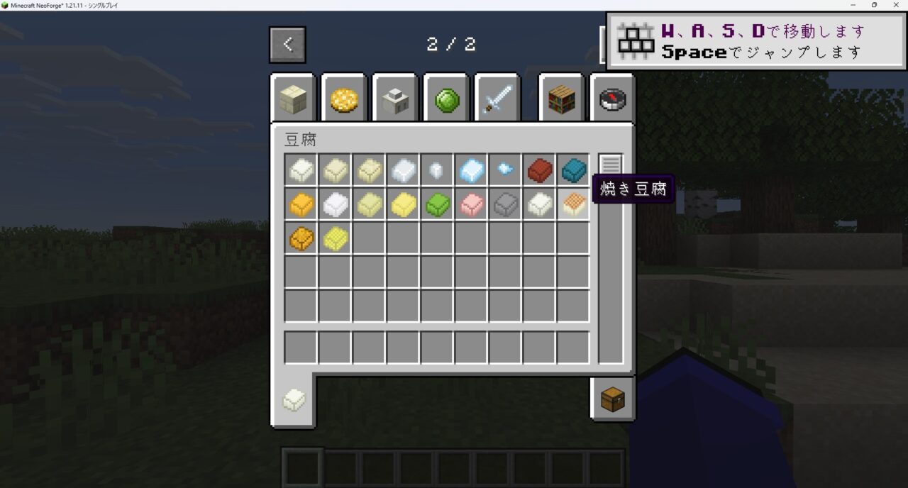 「TofuCraftReload」の動作確認