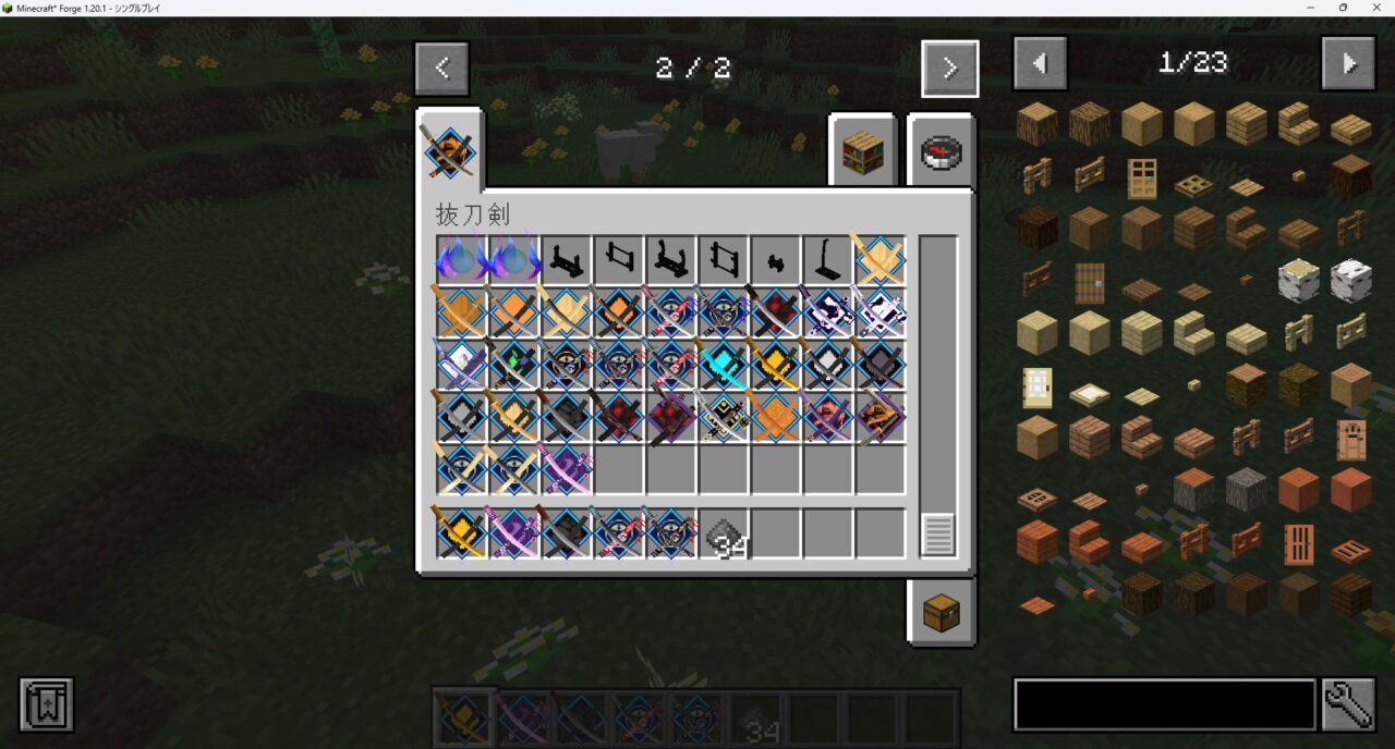 「SlashBlade: Resharped」の動作確認