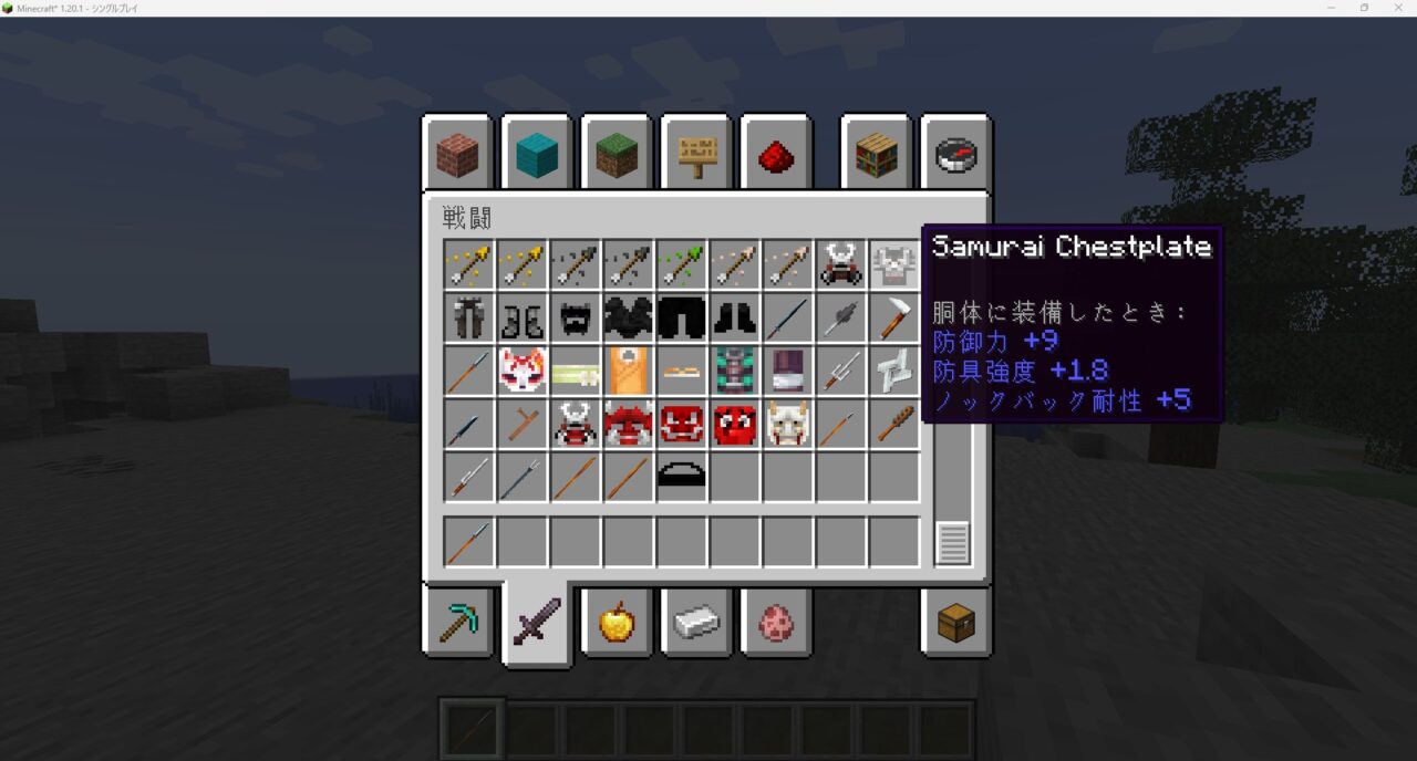 「Epic Knights: Japanese Armory」の動作確認