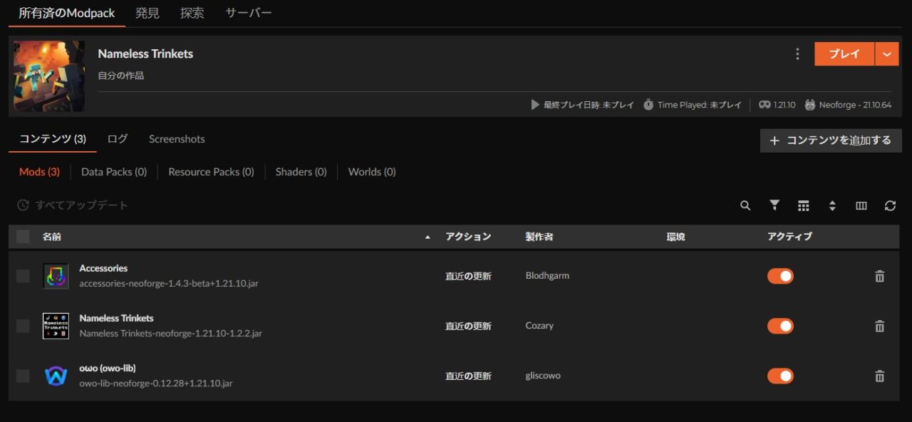 アクセサリーMOD「Nameless Trinkets」の入れ方4