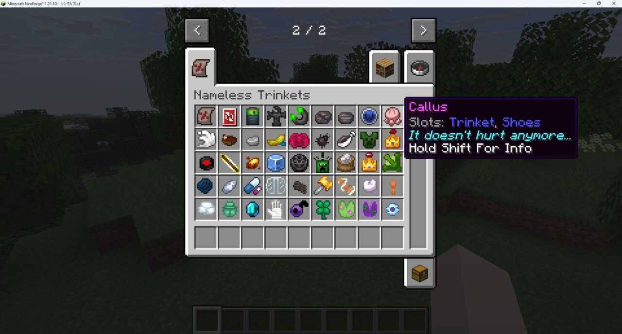 「Nameless Trinkets」の動作確認