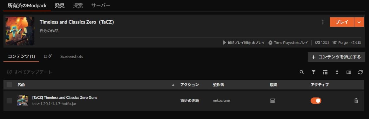 銃MOD「Timeless and Classics Zero(TaCZ)」の入れ方4