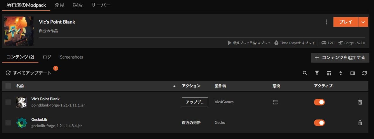 銃MOD「Vic's Point Blank」の入れ方4