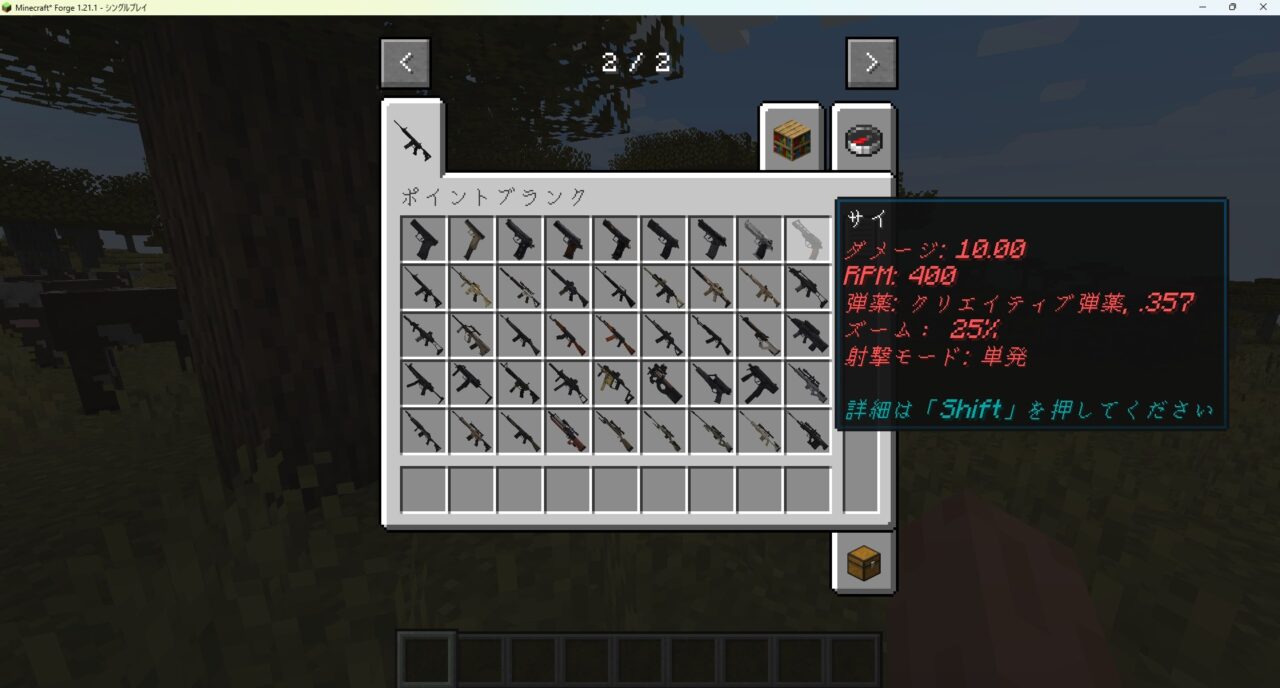 「Vic's Point Blank」の動作確認