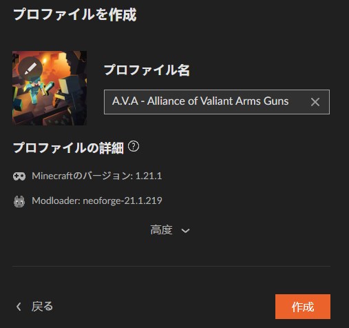銃MOD「A.V.A - Alliance of Valiant Arms Guns」の入れ方3