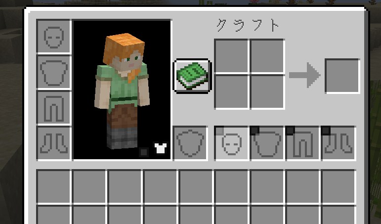 「Cosmetic Armor Reworked」の動作確認