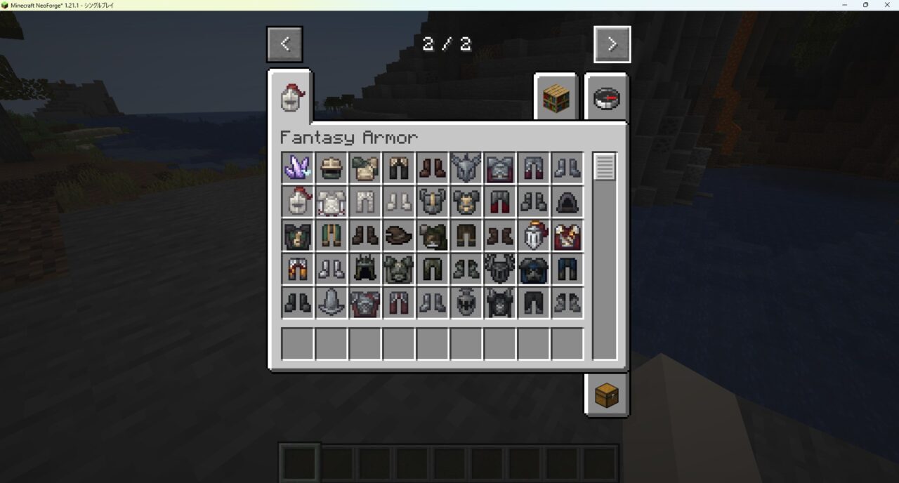 「Fantasy Armor」の動作確認