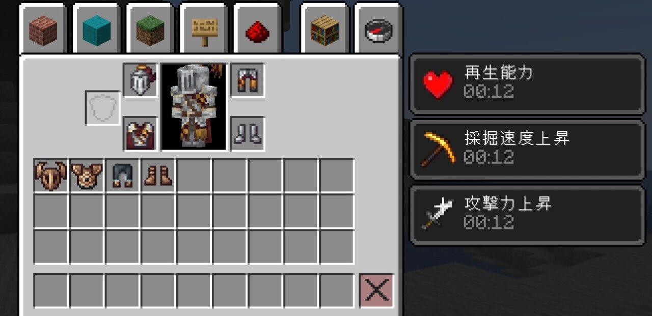 防具追加MOD「Fantasy Armor」の防具4
