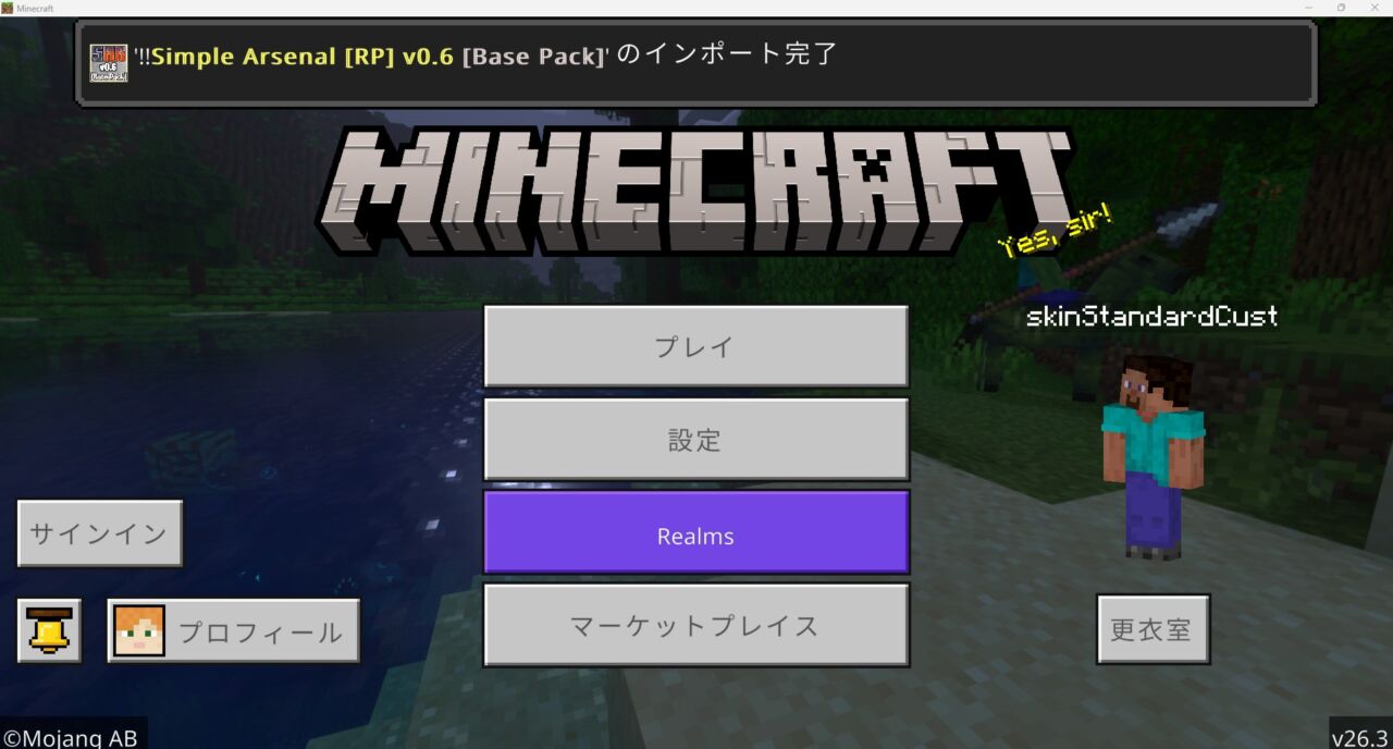 「.mcaddon」ファイルをダブルクリックしてインポート2