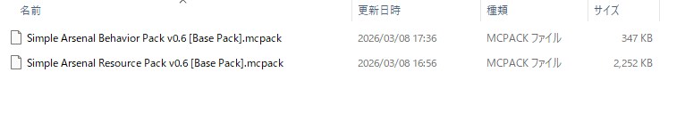 「.mcaddon」ファイルをダブルクリックしてインポート1
