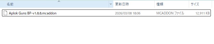 「.mcaddon」ファイルをダブルクリックしてインポート1