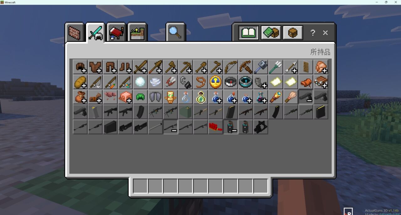 銃アドオン「ActualGuns 3D」の入れ方8