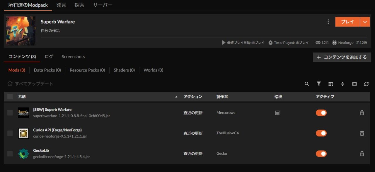 戦車MOD「Superb Warfare」の入れ方4