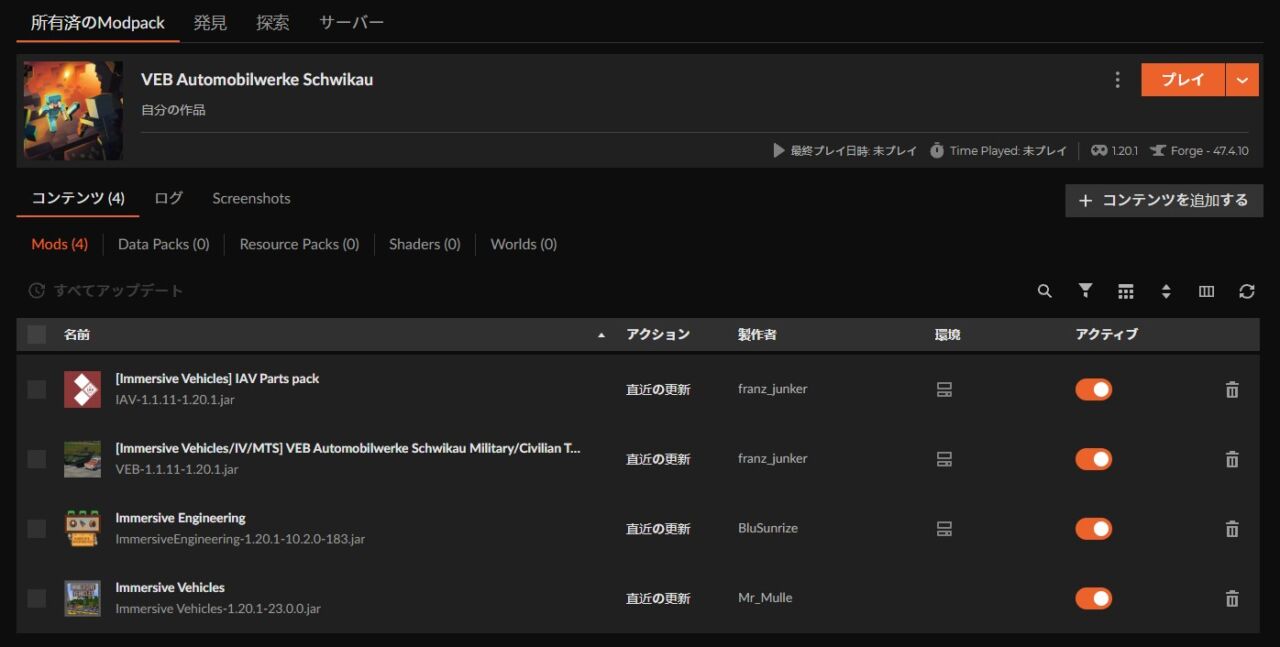 戦車MOD「VEB Automobilwerke Schwikau」の入れ方4
