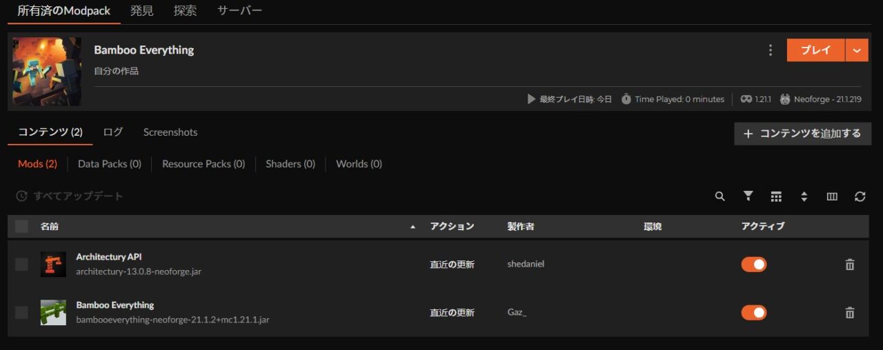 竹MOD「Bamboo Everything」の入れ方6
