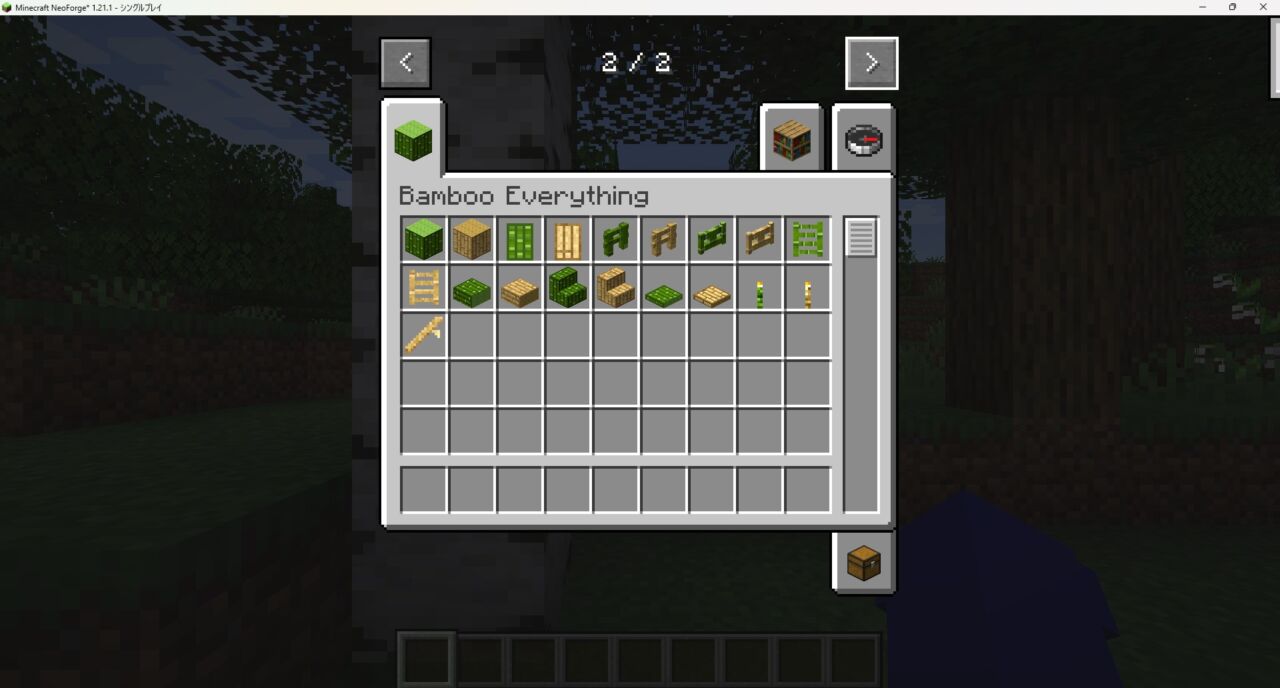 「Bamboo Everything」の動作確認