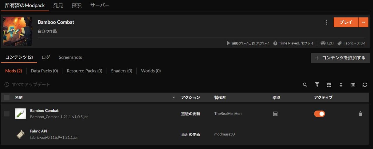 竹MOD「Bamboo Combat」の入れ方4
