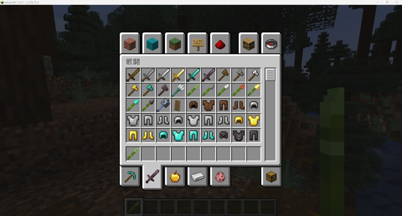 「Bamboo Combat」の動作確認