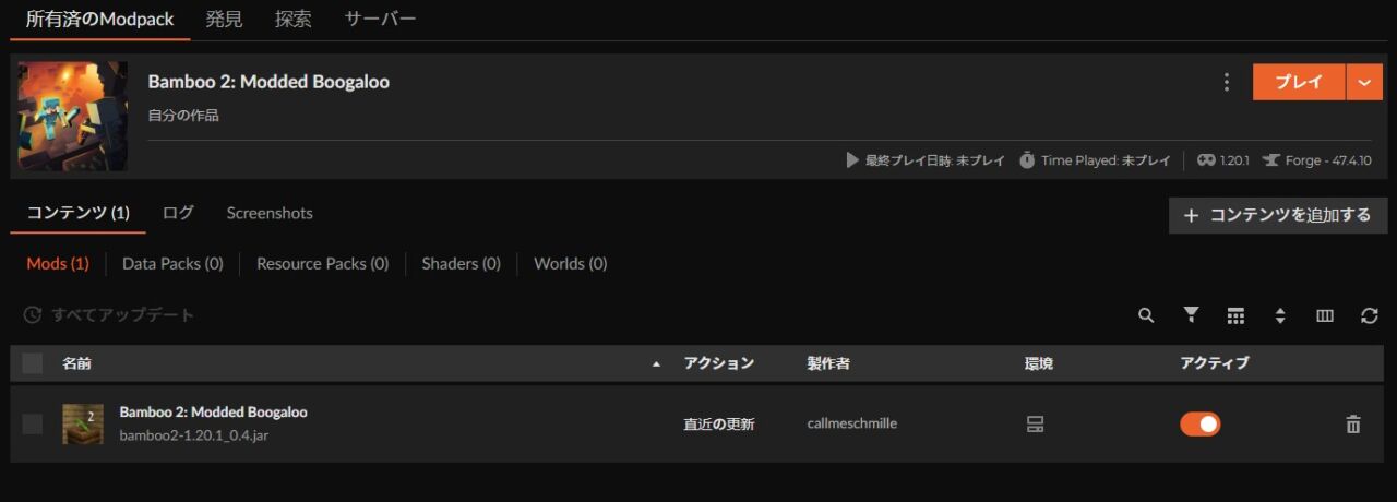 竹MOD「Bamboo 2: Modded Boogaloo」の入れ方4