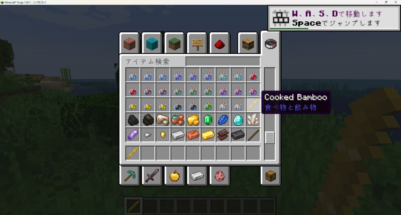 「Bamboo 2: Modded Boogaloo」の動作確認