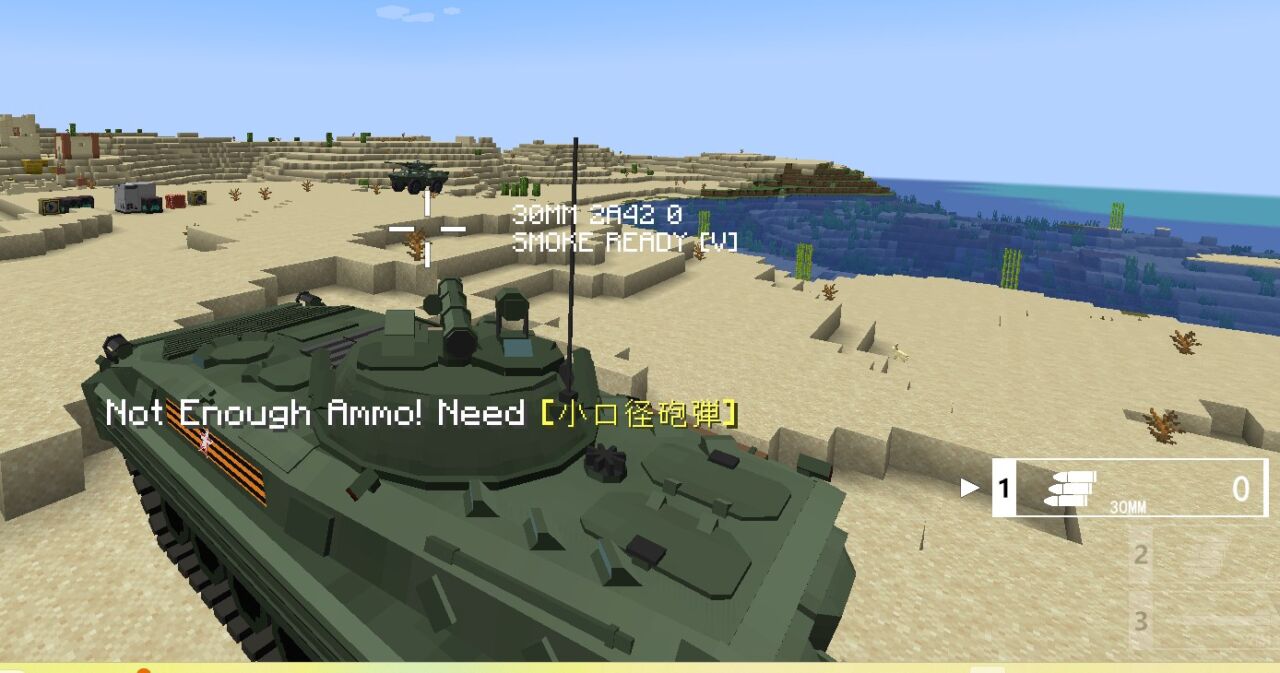 戦車MOD「Superb Warfare」の戦車1