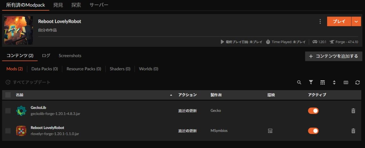 ロボットMOD「Reboot LovelyRobot」の入れ方3