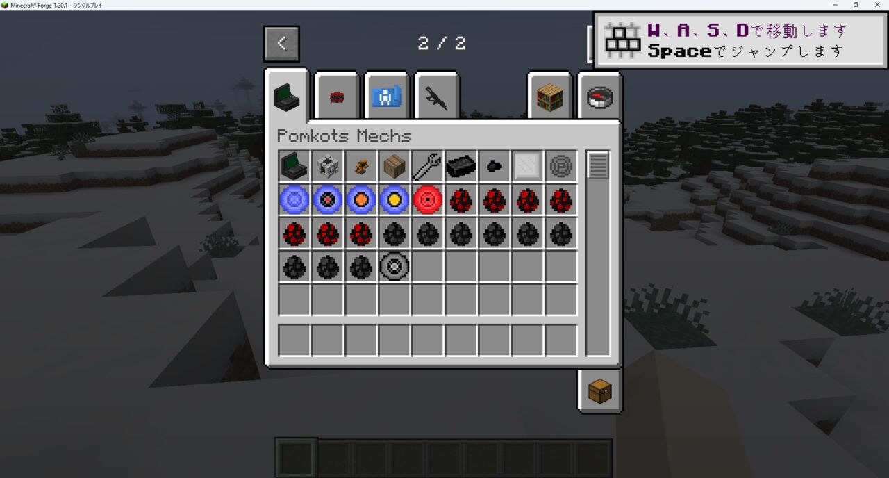 「Pomkots Mechs」の動作確認