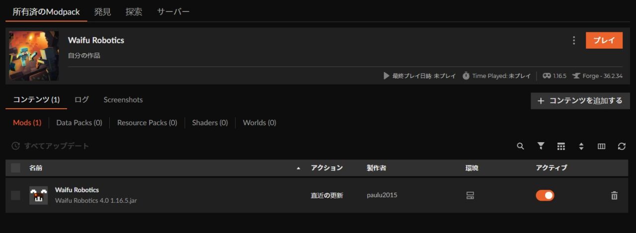 ロボットMOD「Waifu Robotics」の入れ方4