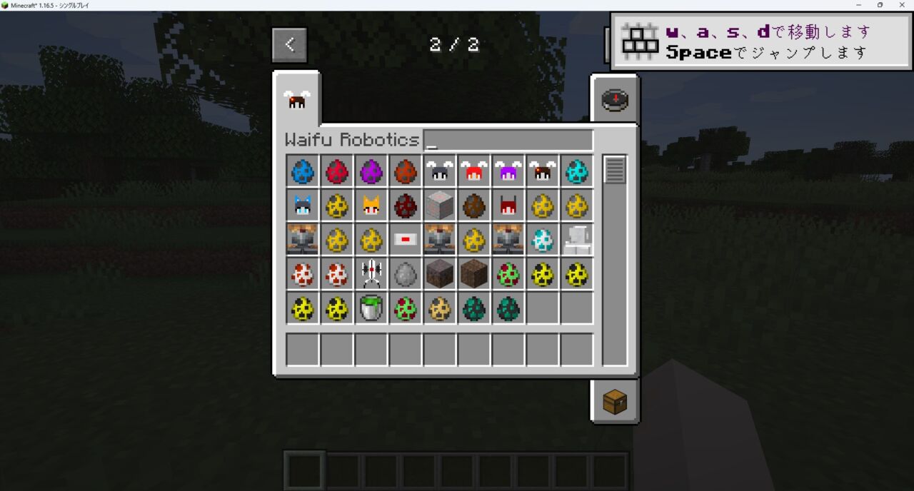 「Waifu Robotics」の動作確認